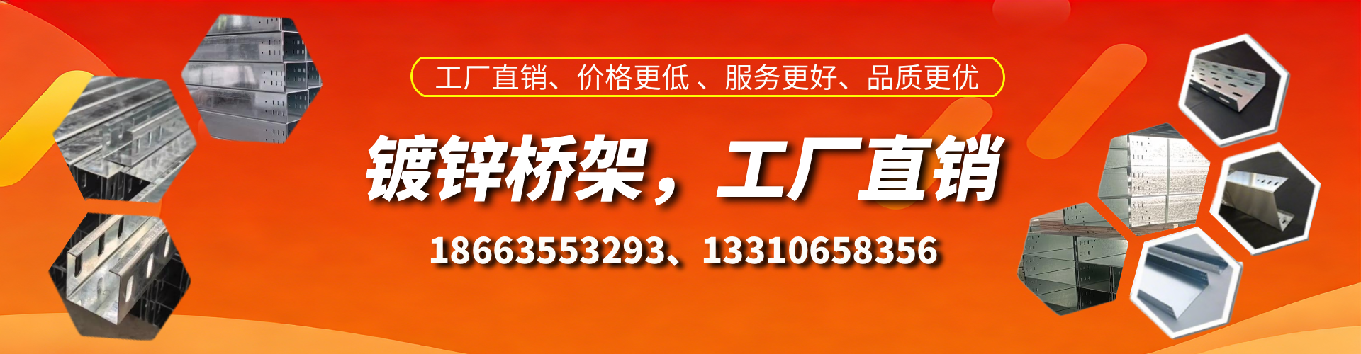 临海镀锌桥架厂家